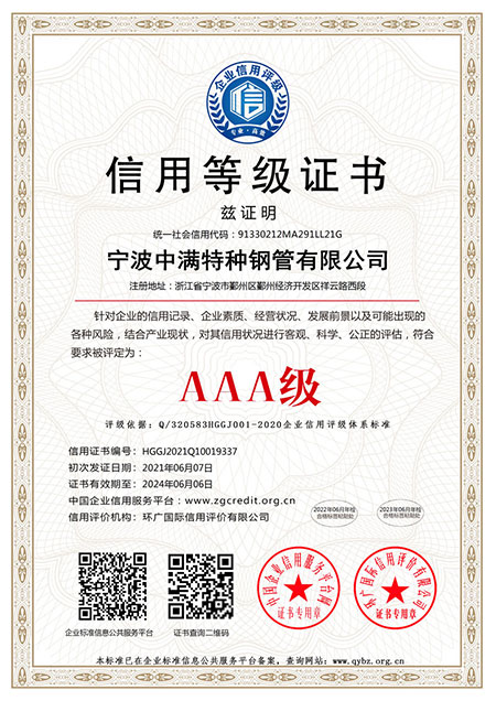 资质证书