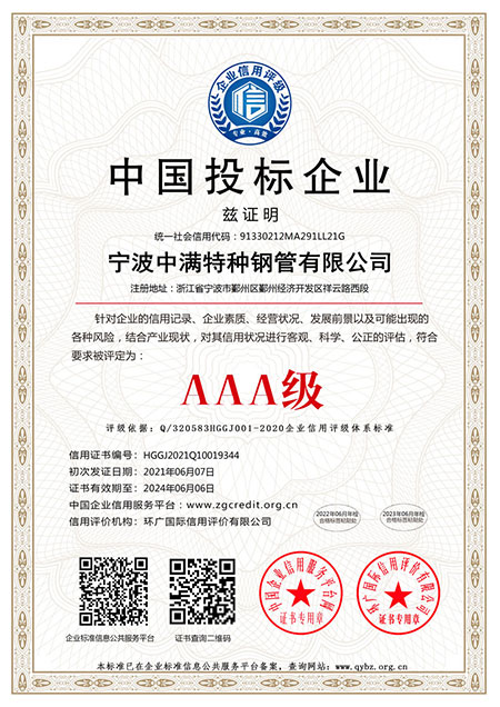 资质证书